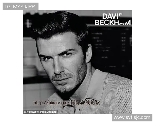 足球明星贝克汉姆的魅力头像男生风格解析与时尚搭配建议 足球明星贝克汉姆的魅力头像男生风格解析与时尚搭配建议
