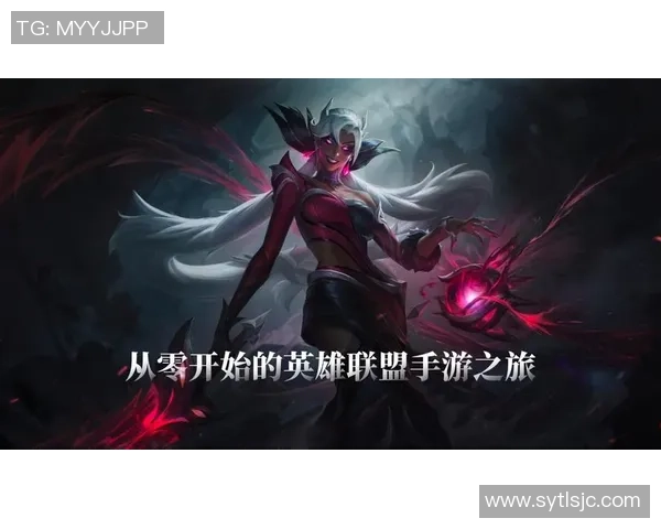 从零开始：英雄联盟比赛经验完全攻略