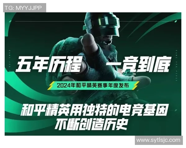 吴伟专访：回顾和平精英历程